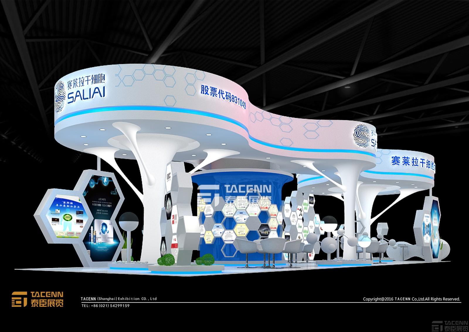 廣州賽萊拉展臺(tái)設(shè)計(jì)方案