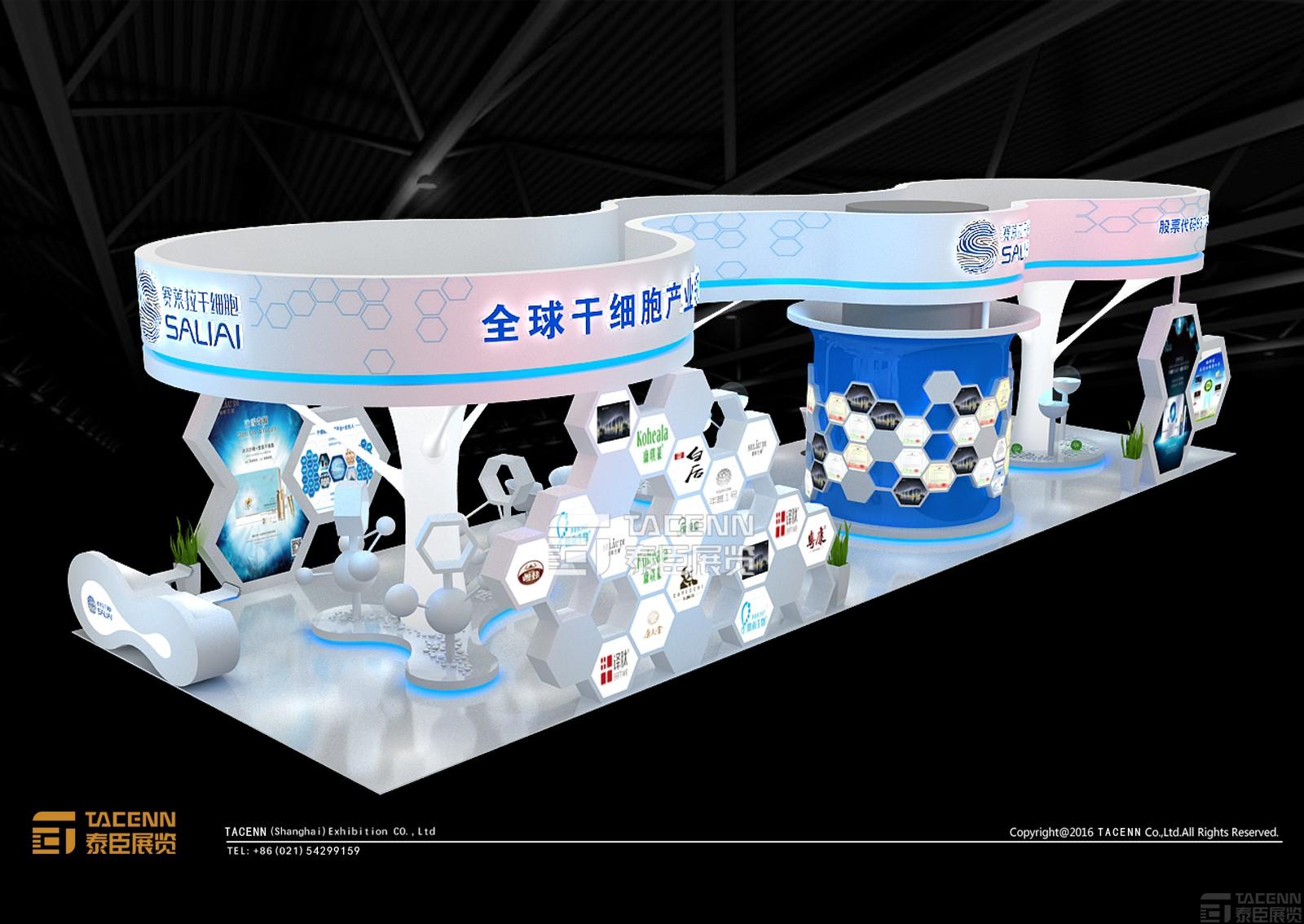 廣州賽萊拉展臺(tái)設(shè)計(jì)方案