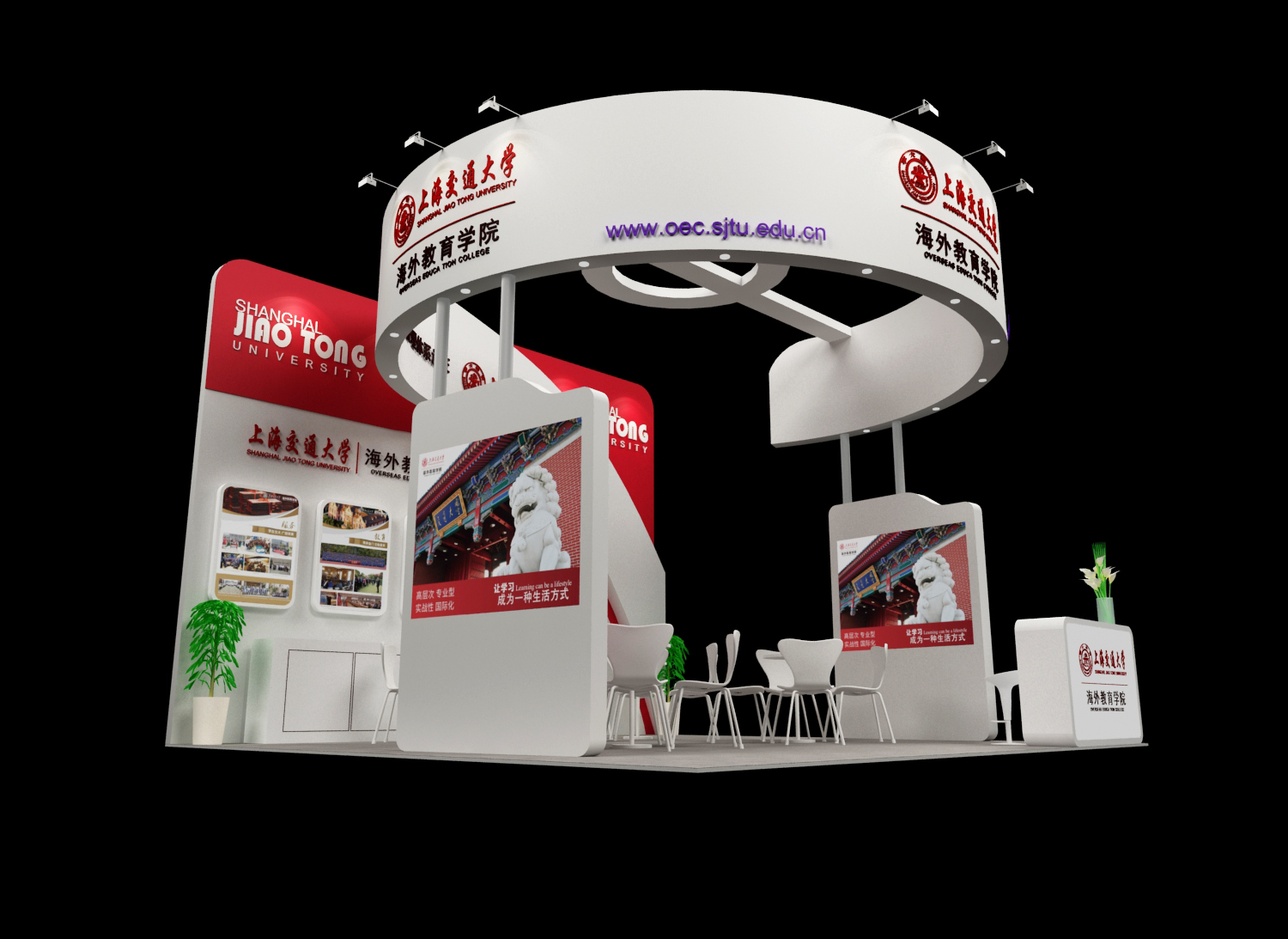 上海交通大學(xué)展臺(tái)搭建