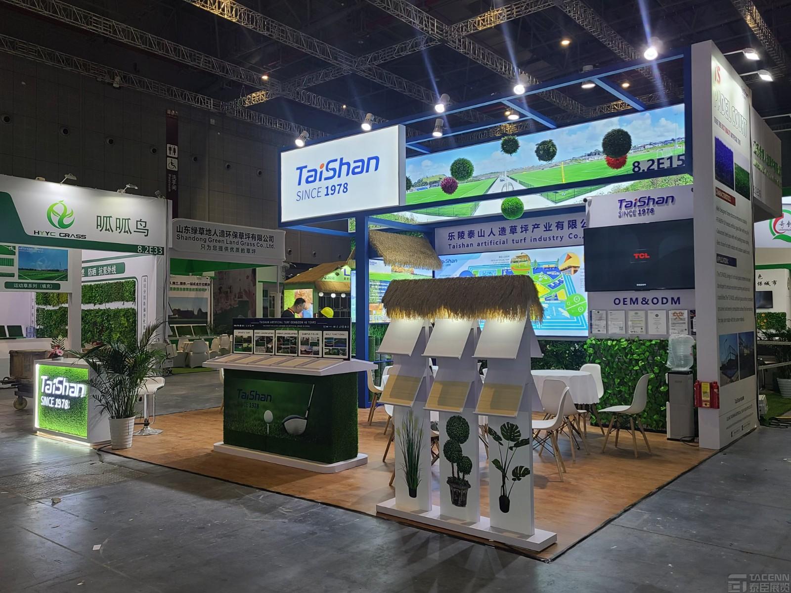 樂陵泰山高交會展臺設(shè)計搭建